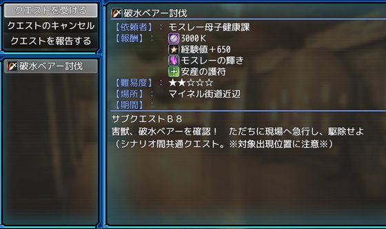 ラスティーダンジョン2のゲーム基本システム画像