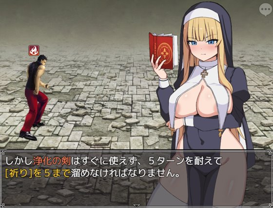 シスターフィリアと淫欲の魔窟 プレイ画面