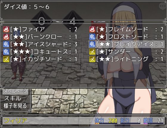 シスターフィリアと淫欲の魔窟 プレイ画面