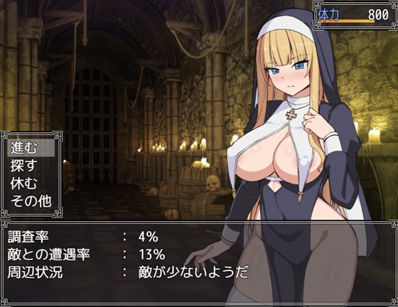 シスターフィリアと淫欲の魔窟 ダンジョン探索画面