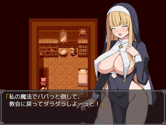 シスターフィリアと淫欲の魔窟 あらすじとキャラクター紹介