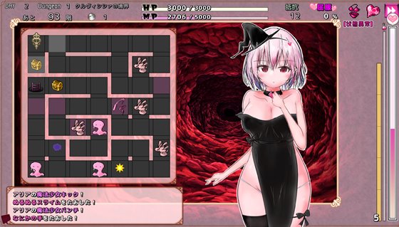 クルヴィシシァの淫魔監獄 ゲームシーン