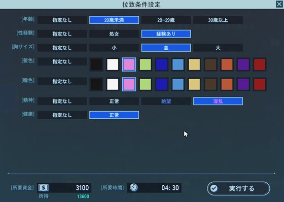 ドールカスタマイズ機能を確認できる画面