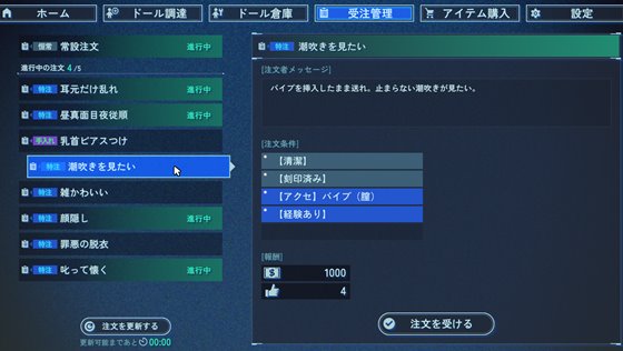 依頼主から受注内容を確認している場面