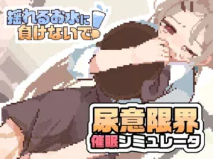 揺れるお水に負けないで！　レビュー