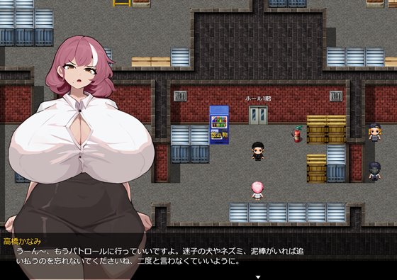 『痴女の触手』のあらすじ紹介画面