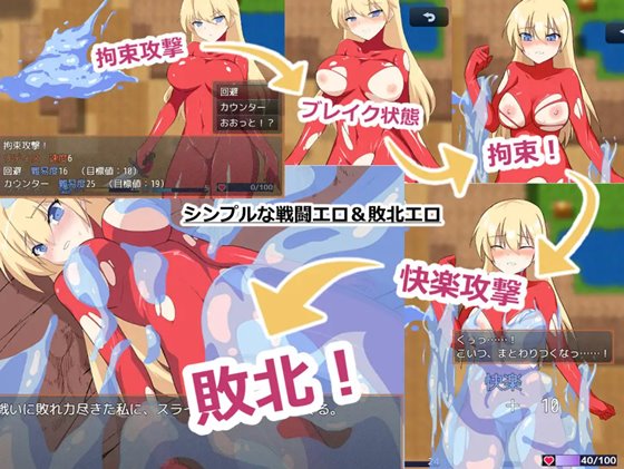 『ダンジョンランナー』の戦闘中の拘束エロと敗北エロのサンプル