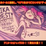 ERIKA QUEST!生意気AI淫魔を体感操作で分からせる！！ レビュー