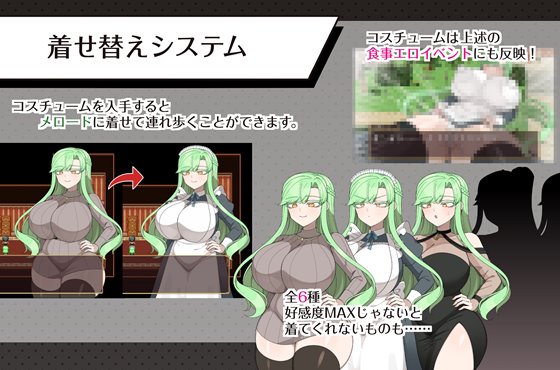 『伯爵屋敷の事件簿 -交錯する二つの思惑-』の着せ替えシステム画面