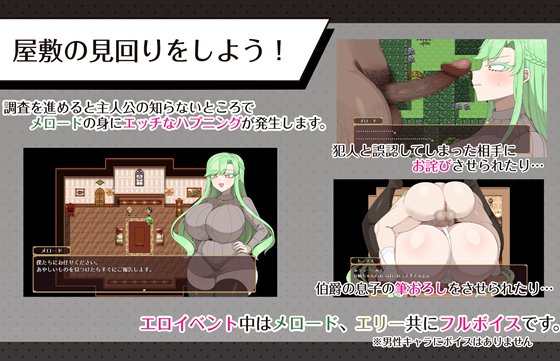 『伯爵屋敷の事件簿 -交錯する二つの思惑-』のイベント回収型探索ゲーム画面