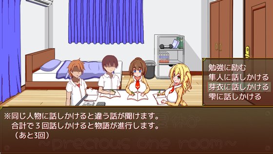 『一人暮らしの夏休み』選択肢分岐画面