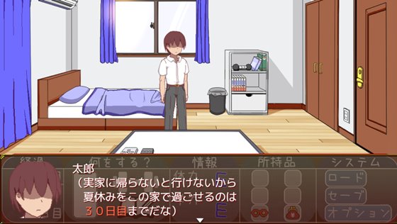 『一人暮らしの夏休み』ゲームプレイ画面