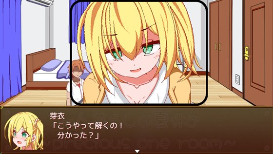 『一人暮らしの夏休み』芽衣ちゃんのバストアップ画像