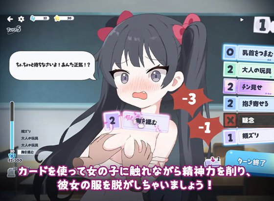 カードを使って進行するバトルシーンのゲーム画面