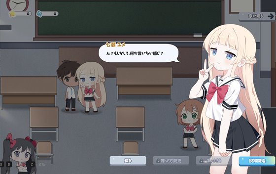 ヒロインを選ぶ場面が表示されたゲーム画面