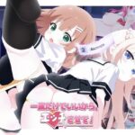 一度だけでいいから、エッチさせて！ レビュー