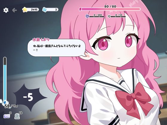 精神攻撃の演出や効果が確認できるゲーム画面