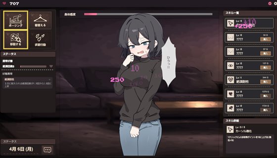 『イイナリ☆露出』のゲームプレイ画面