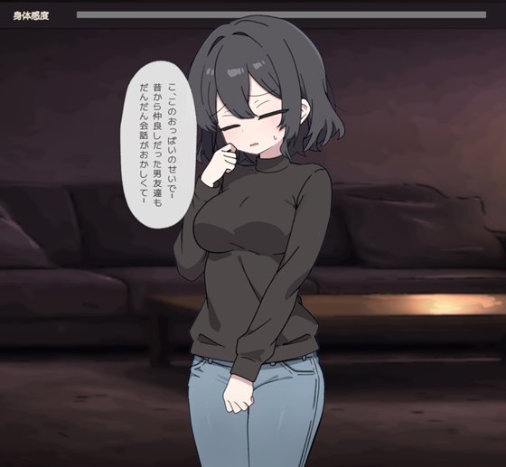 『イイナリ☆露出』のヒロイン紹介画像