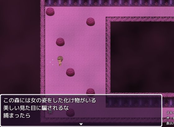 蒸れた森を舞台に淫魔から逃げながら脱出を目指す場面