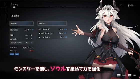 クライナリア奈落の涙のレベルアップ画面