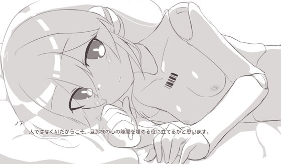 メイドロボとの搾精生活で描かれるメイドロボのいる日常画像