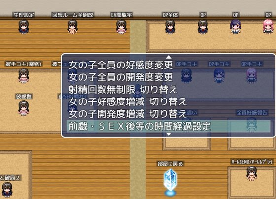 チート機能やデバッグ項目の画面