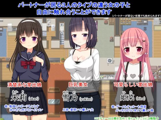 ヒロイン紹介場面