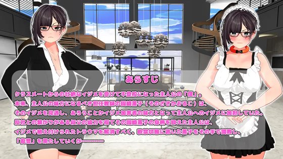 復讐 progressiveのあらすじ紹介画面