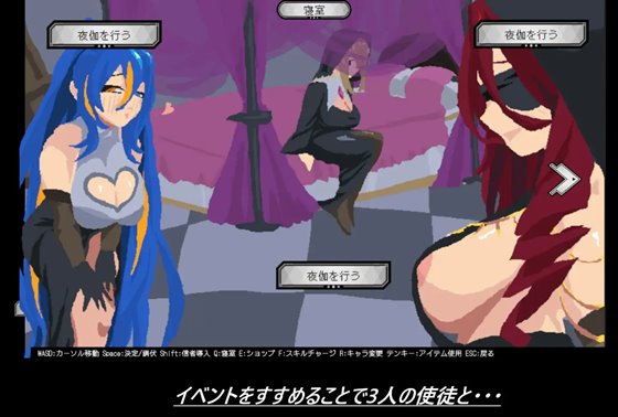 『シープ・クリッカー』に登場するヒロインの紹介画像