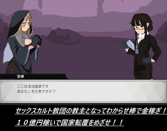『シープ・クリッカー』のあらすじ紹介画像