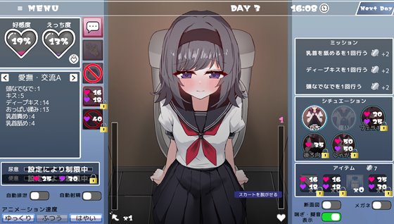 眼鏡なし状態で体位変更シーンを確認できる場面