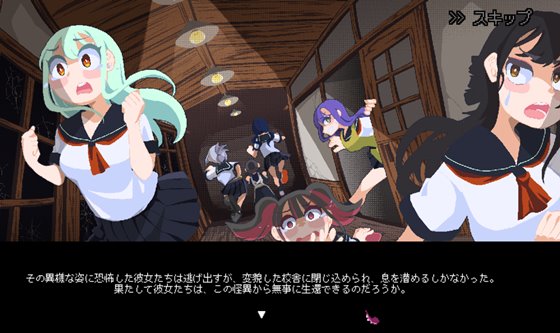 廃校探索と触手退治の導入がわかる場面