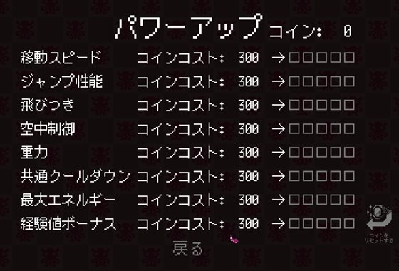 触手ガールズハント 強化画面