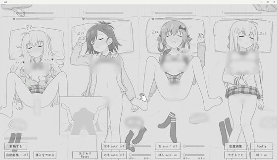 『睡眠姦シミュレーション9』のゲームプレイ画面