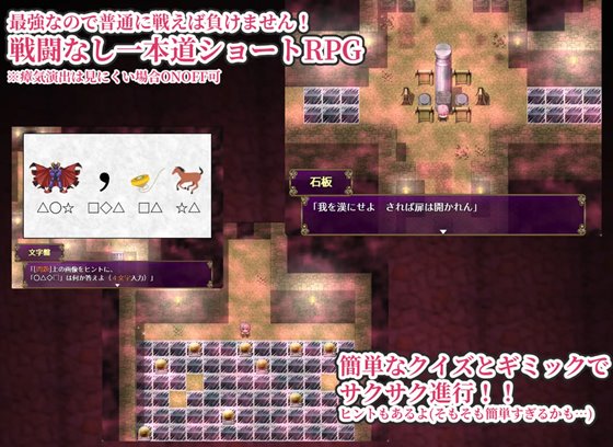 洞窟内の謎解きギミックや仕掛けが確認できるゲーム画面