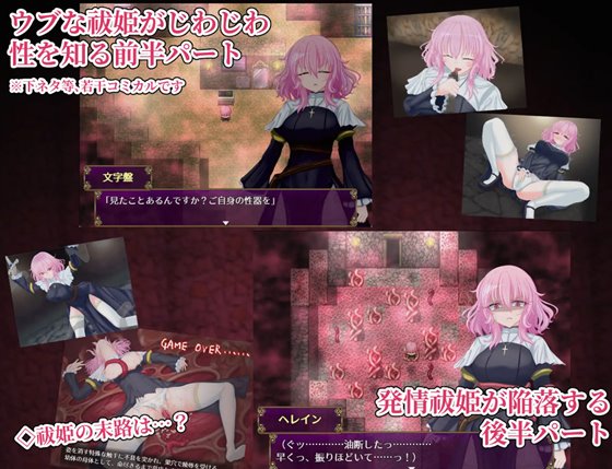 エッチシーンサンプルとして使うゲーム内イベントCG