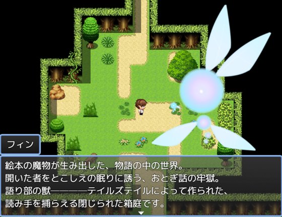 『テイルズ・テイルス』のあらすじ紹介画像