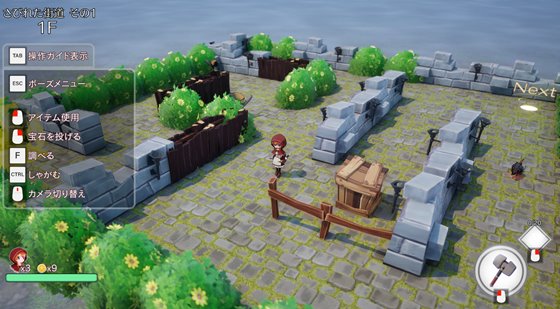『あかずきん だっしゅつ!!』のゲームプレイ画面