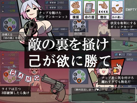 チャンバーゲームのあらすじ紹介画面