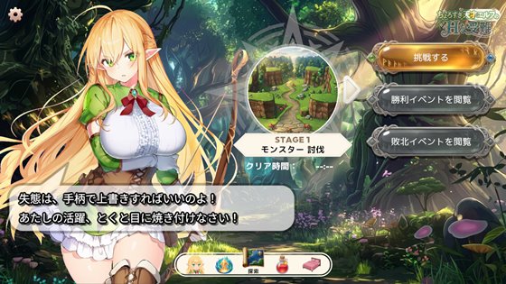 『チョロすぎ天才エルフのHな受難』のホーム画面