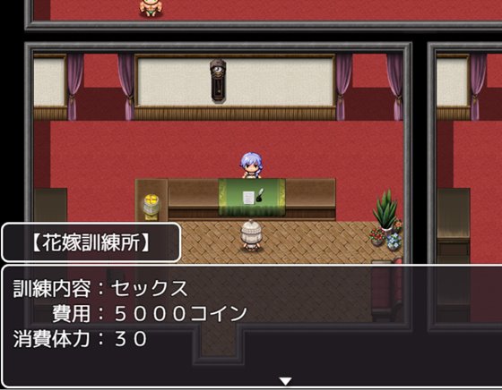 幻想館の花嫁 vol.2の花嫁ランク画面