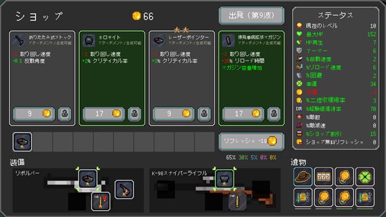ガンナー少女サパイパースの強化選択画面