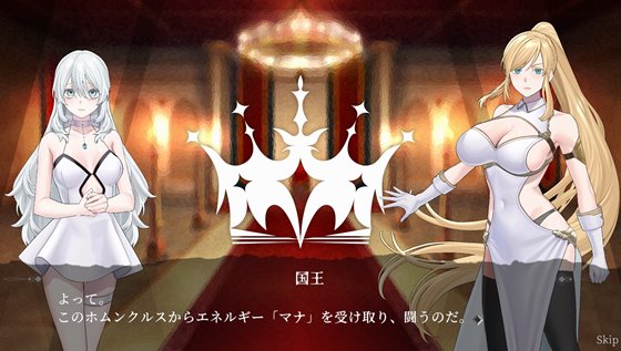『イニシエの騎士とイケニエの巫女』のあらすじ紹介画像。古の騎士と生贄の巫女をめぐる物語の導入が確認できる。