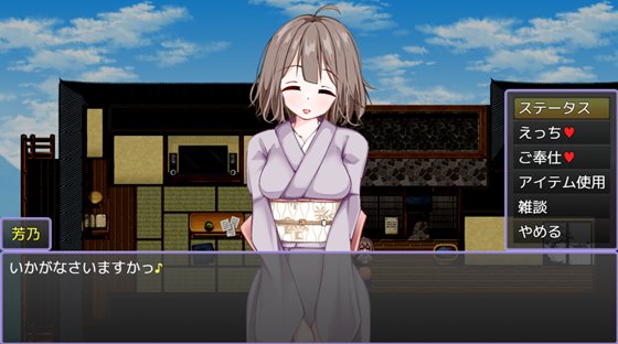 シンプルに進行する割り切ったゲームシステムの画面