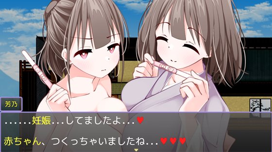 妊娠要素が確認できるイベントシーン