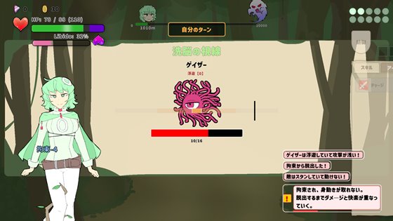 『魔窟捜索! 酸素ちゃん』の戦闘画面