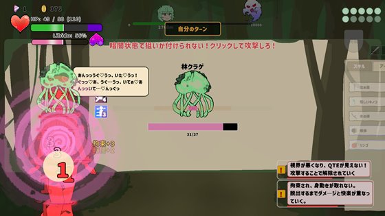 『魔窟捜索! 酸素ちゃん』の状態異常・デバフ画面