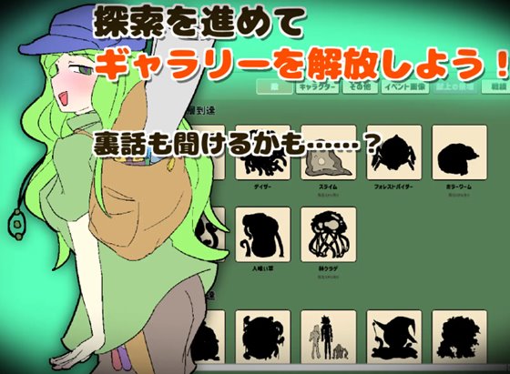 『魔窟捜索! 酸素ちゃん』のギャラリー画面