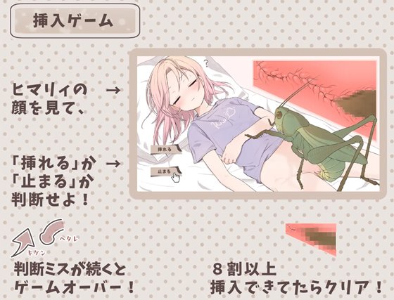 ゲーム形式で進行するフェチイベント場面